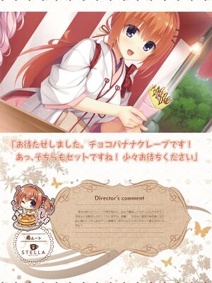 [ゆずソフト] 喫茶ステラと死神の蝶 オフィシャルビジュアルファンブック [DL版]_158