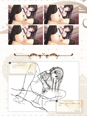 [ゆずソフト] 喫茶ステラと死神の蝶 オフィシャルビジュアルファンブック [DL版]_135