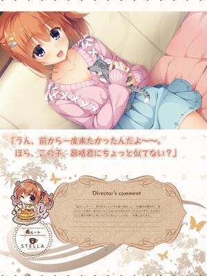 [ゆずソフト] 喫茶ステラと死神の蝶 オフィシャルビジュアルファンブック [DL版]_174