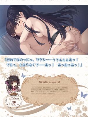 [ゆずソフト] 喫茶ステラと死神の蝶 オフィシャルビジュアルファンブック [DL版]_128