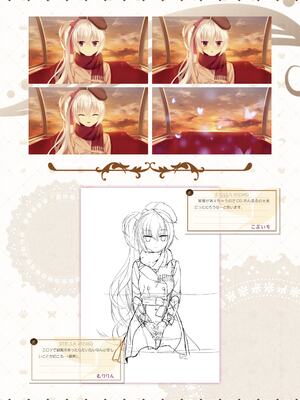 [ゆずソフト] 喫茶ステラと死神の蝶 オフィシャルビジュアルファンブック [DL版]_087