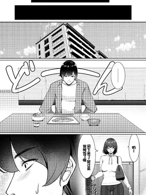 [ユウリコ] コスプレしている時は人妻ではありません [中国翻訳]_36