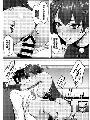 [ユウリコ] コスプレしている時は人妻ではありません [中国翻訳]_21