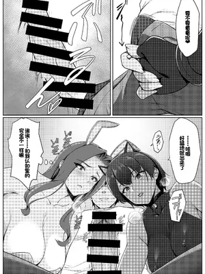 [ユウリコ] コスプレしている時は人妻ではありません [中国翻訳]_14