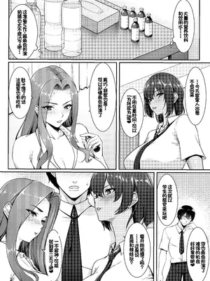 [ユウリコ] コスプレしている時は人妻ではありません [中国翻訳]_68