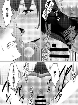 [ユウリコ] コスプレしている時は人妻ではありません [中国翻訳]_24