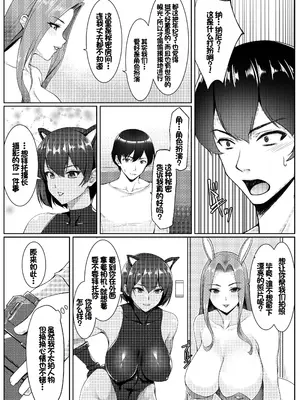 [ユウリコ] コスプレしている時は人妻ではありません [中国翻訳]_07