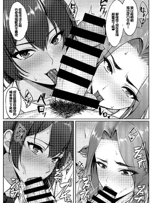 [ユウリコ] コスプレしている時は人妻ではありません [中国翻訳]_69