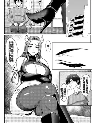 [ユウリコ] コスプレしている時は人妻ではありません [中国翻訳]_50