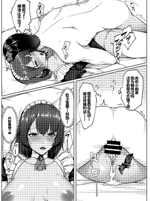 [ユウリコ] コスプレしている時は人妻ではありません [中国翻訳]_48