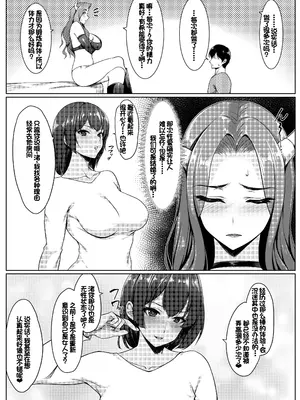 [ユウリコ] コスプレしている時は人妻ではありません [中国翻訳]_51