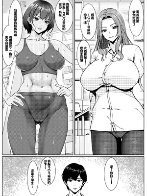 [ユウリコ] コスプレしている時は人妻ではありません [中国翻訳]_03