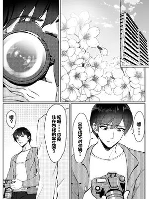 [ユウリコ] コスプレしている時は人妻ではありません [中国翻訳]_02