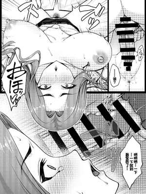 [ユウリコ] コスプレしている時は人妻ではありません [中国翻訳]_76