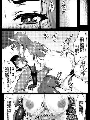 [ユウリコ] コスプレしている時は人妻ではありません [中国翻訳]_59