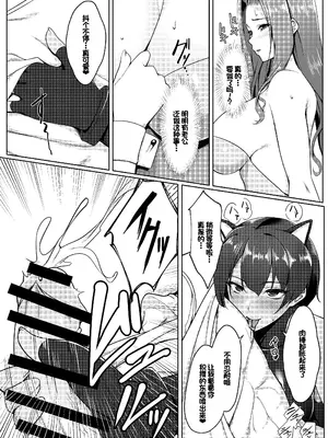 [ユウリコ] コスプレしている時は人妻ではありません [中国翻訳]_16