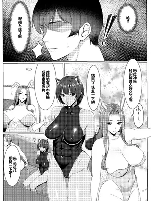 [ユウリコ] コスプレしている時は人妻ではありません [中国翻訳]_09