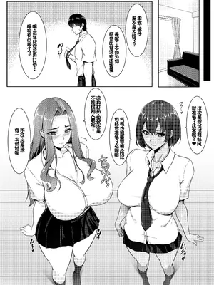 [ユウリコ] コスプレしている時は人妻ではありません [中国翻訳]_67