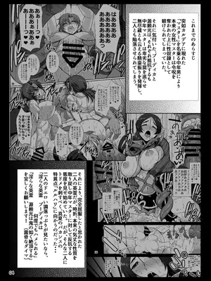 [H.B (B-RIVER)] 淫らな英霊・番外編 ブーディカ&源頼光のドスケベ再開発ツアー (Fate／Grand Order) [DL版]_03