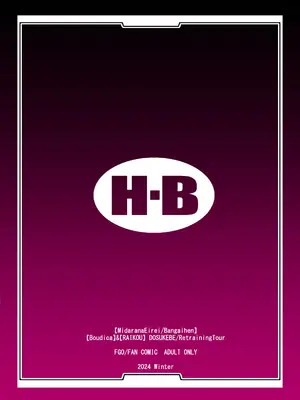 [H.B (B-RIVER)] 淫らな英霊・番外編 ブーディカ&源頼光のドスケベ再開発ツアー (Fate／Grand Order) [DL版]_40