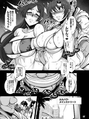 [H.B (B-RIVER)] 淫らな英霊・番外編 ブーディカ&源頼光のドスケベ再開発ツアー (Fate／Grand Order) [DL版]_06