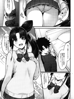 (C102) [あやしい墓地 (PINTA)] 緑子がお供します (Fate／Grand Order)_03