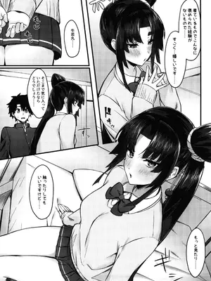 (C102) [あやしい墓地 (PINTA)] 緑子がお供します (Fate／Grand Order)_05