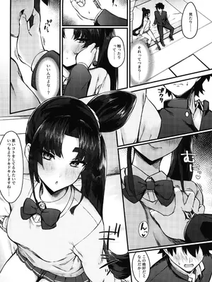 (C102) [あやしい墓地 (PINTA)] 緑子がお供します (Fate／Grand Order)_06