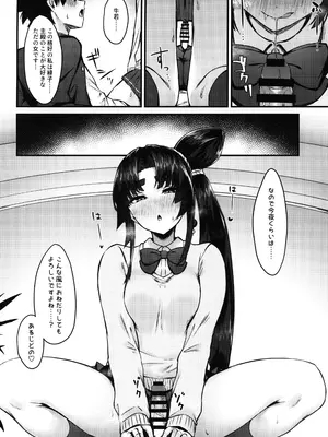 (C102) [あやしい墓地 (PINTA)] 緑子がお供します (Fate／Grand Order)_10