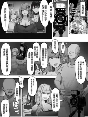 [絵土屋 (TUCCIAO)] 借金ギャル3人が同人AV撮影した結果 (オリジナル) [中国翻訳]_08