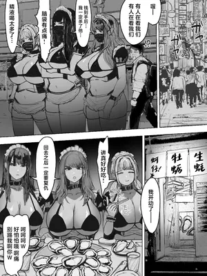 [絵土屋 (TUCCIAO)] 借金ギャル3人が同人AV撮影した結果 (オリジナル) [中国翻訳]_37