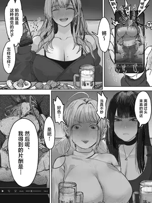 [絵土屋 (TUCCIAO)] 借金ギャル3人が同人AV撮影した結果 (オリジナル) [中国翻訳]_06