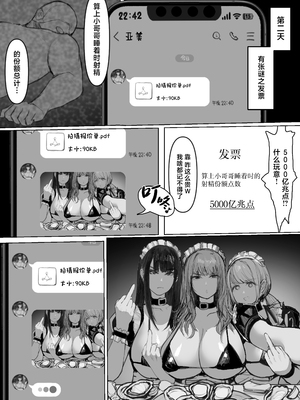 [絵土屋 (TUCCIAO)] 借金ギャル3人が同人AV撮影した結果 (オリジナル) [中国翻訳]_51