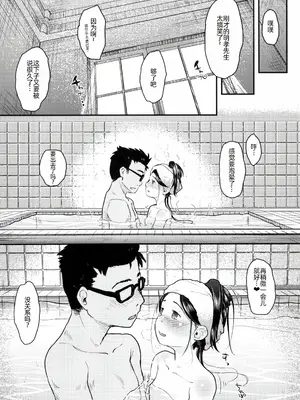 [ツマサキレーベル (左カゲトラ)] 37歳と1×歳が温泉で! [萌意永久人个人汉化]_28