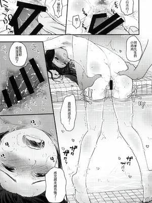 [ツマサキレーベル (左カゲトラ)] 37歳と1×歳が温泉で! [萌意永久人个人汉化]_24