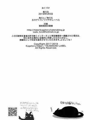 [ツマサキレーベル (左カゲトラ)] 37歳と1×歳が温泉で! [萌意永久人个人汉化]_35