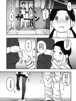 [ツマサキレーベル (左カゲトラ)] 37歳と1×歳が温泉で! [萌意永久人个人汉化]_13