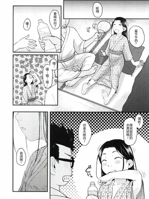 [ツマサキレーベル (左カゲトラ)] 37歳と1×歳が温泉で! [萌意永久人个人汉化]_31