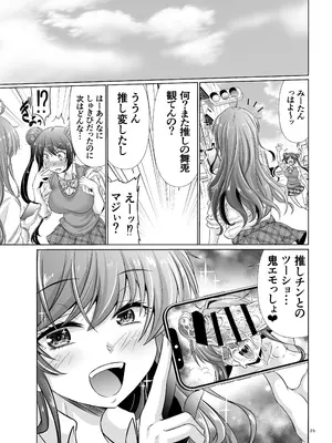 [抹茶処 (わらしべ)] 何してもいいと言われたので穴という穴をほじくって俺のち〇ぽの形にしてみた [DL版]_24