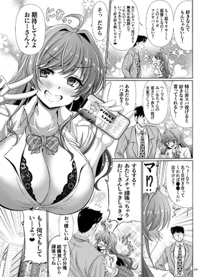 [抹茶処 (わらしべ)] 何してもいいと言われたので穴という穴をほじくって俺のち〇ぽの形にしてみた [DL版]_04