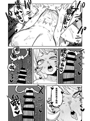 [おえかきかき] 貞操逆転物 波動ねじれの場合 (僕のヒーローアカデミア) [Banana手工漢化]_11