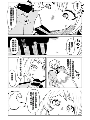 [おえかきかき] 貞操逆転物 波動ねじれの場合 (僕のヒーローアカデミア) [Banana手工漢化]_05