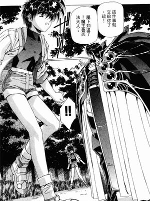 [うるし原智志] ダーククリムゾン 03_195