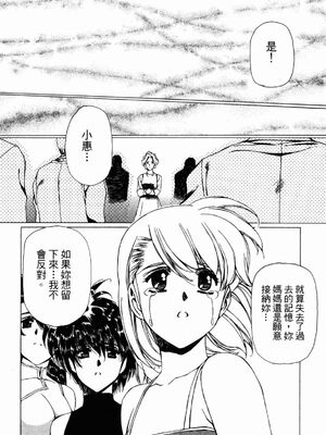 [うるし原智志] ダーククリムゾン 03_156