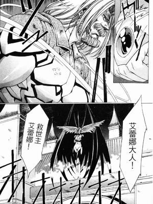 [うるし原智志] ダーククリムゾン 03_122