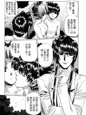 [うるし原智志] ダーククリムゾン 03_216