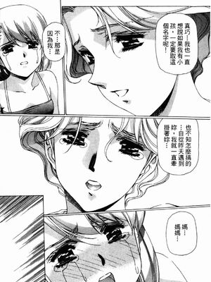 [うるし原智志] ダーククリムゾン 03_153