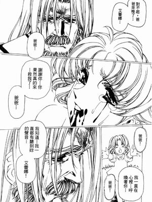 [うるし原智志] ダーククリムゾン 03_134