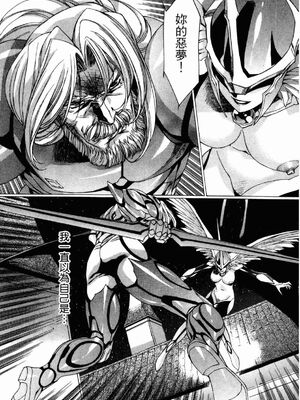 [うるし原智志] ダーククリムゾン 03_124