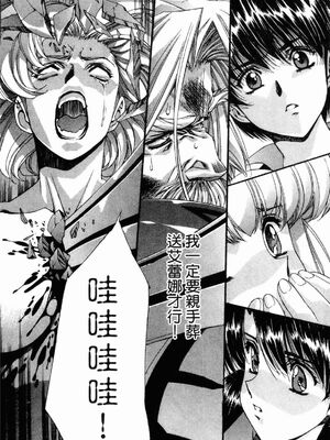 [うるし原智志] ダーククリムゾン 03_129